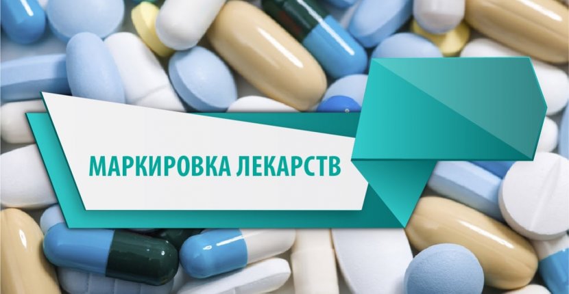 С 1 июля в РФ маркировка лекарств и обуви стала обязательной
